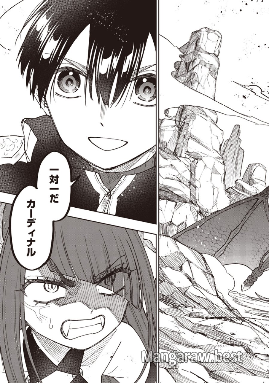救世主≪メシア≫～異世界を救った元勇者が魔物のあふれる現実世界を無双する～ 第78話 - Trang 24