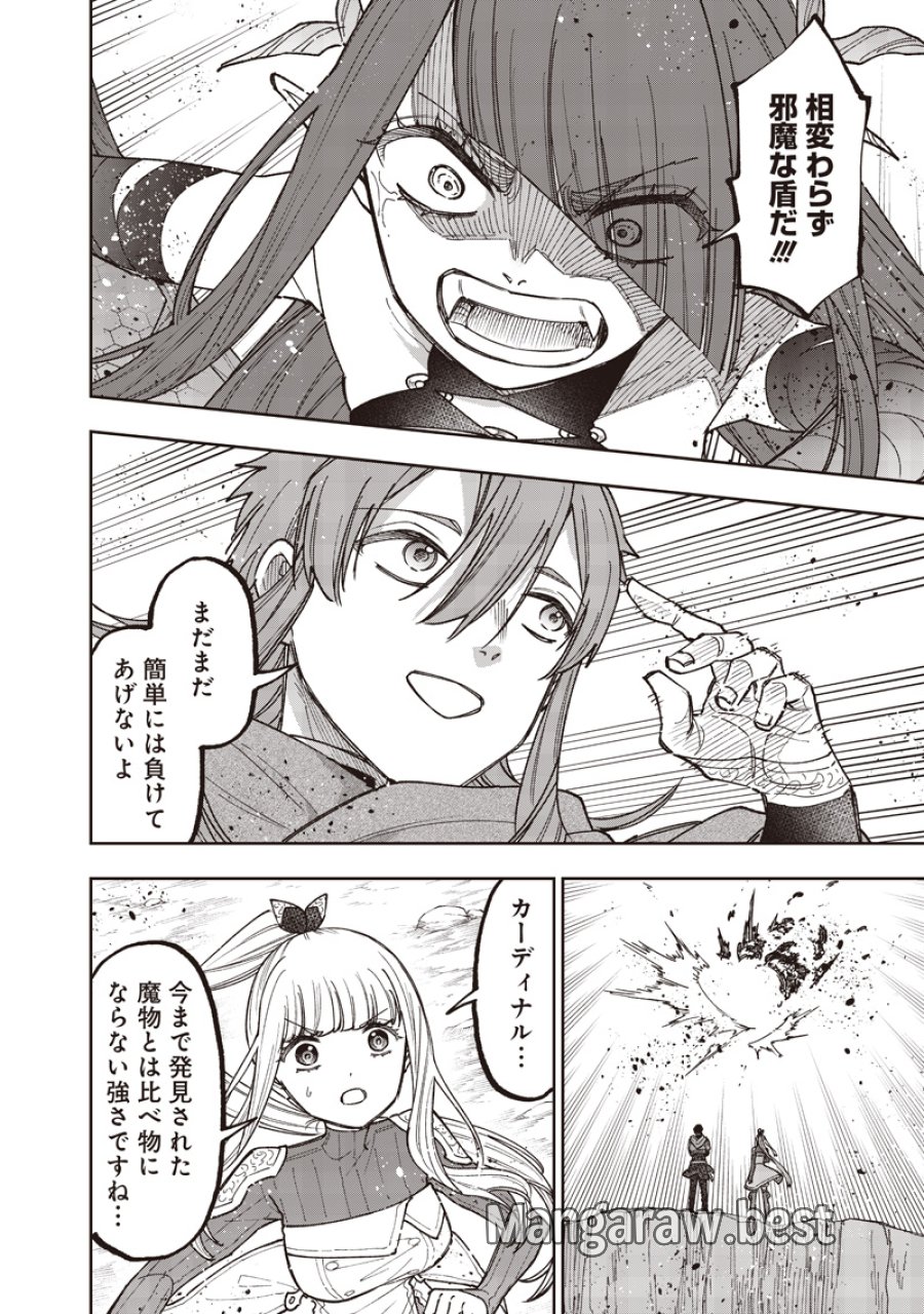 救世主≪メシア≫～異世界を救った元勇者が魔物のあふれる現実世界を無双する～ 第78話 - Trang 5