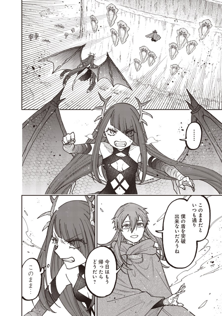 救世主≪メシア≫～異世界を救った元勇者が魔物のあふれる現実世界を無双する～ 第78話 - Trang 9
