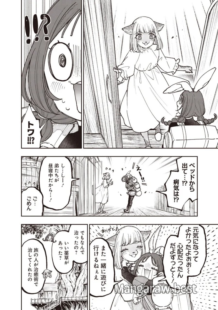 救世主≪メシア≫～異世界を救った元勇者が魔物のあふれる現実世界を無双する～ 第79.5話 - Page 3