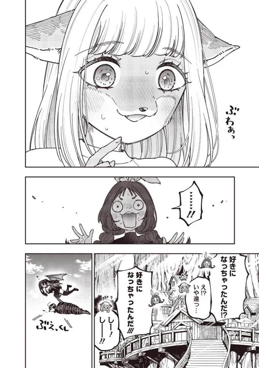 救世主≪メシア≫～異世界を救った元勇者が魔物のあふれる現実世界を無双する～ 第79.5話 - Page 5