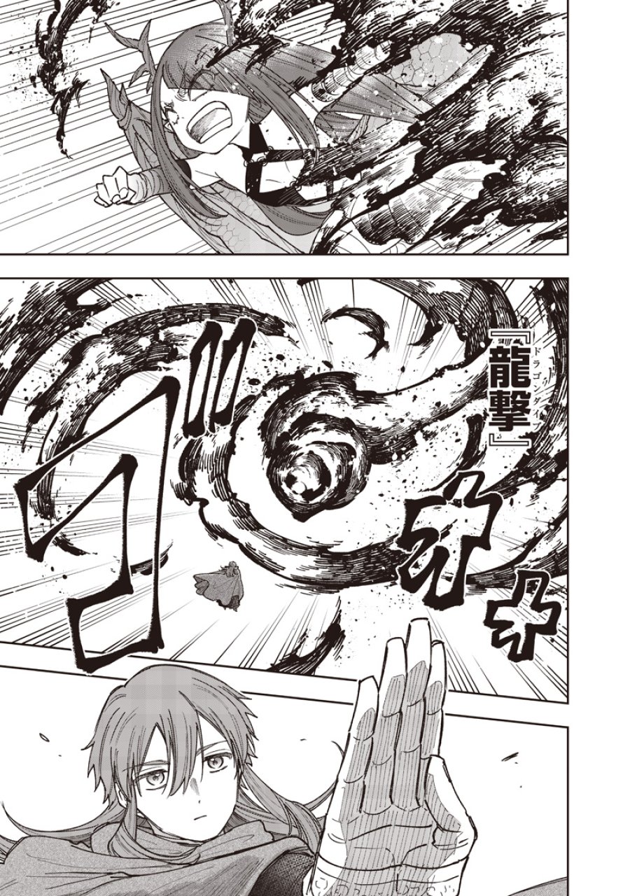 救世主≪メシア≫～異世界を救った元勇者が魔物のあふれる現実世界を無双する～ 第77話 - Trang 14