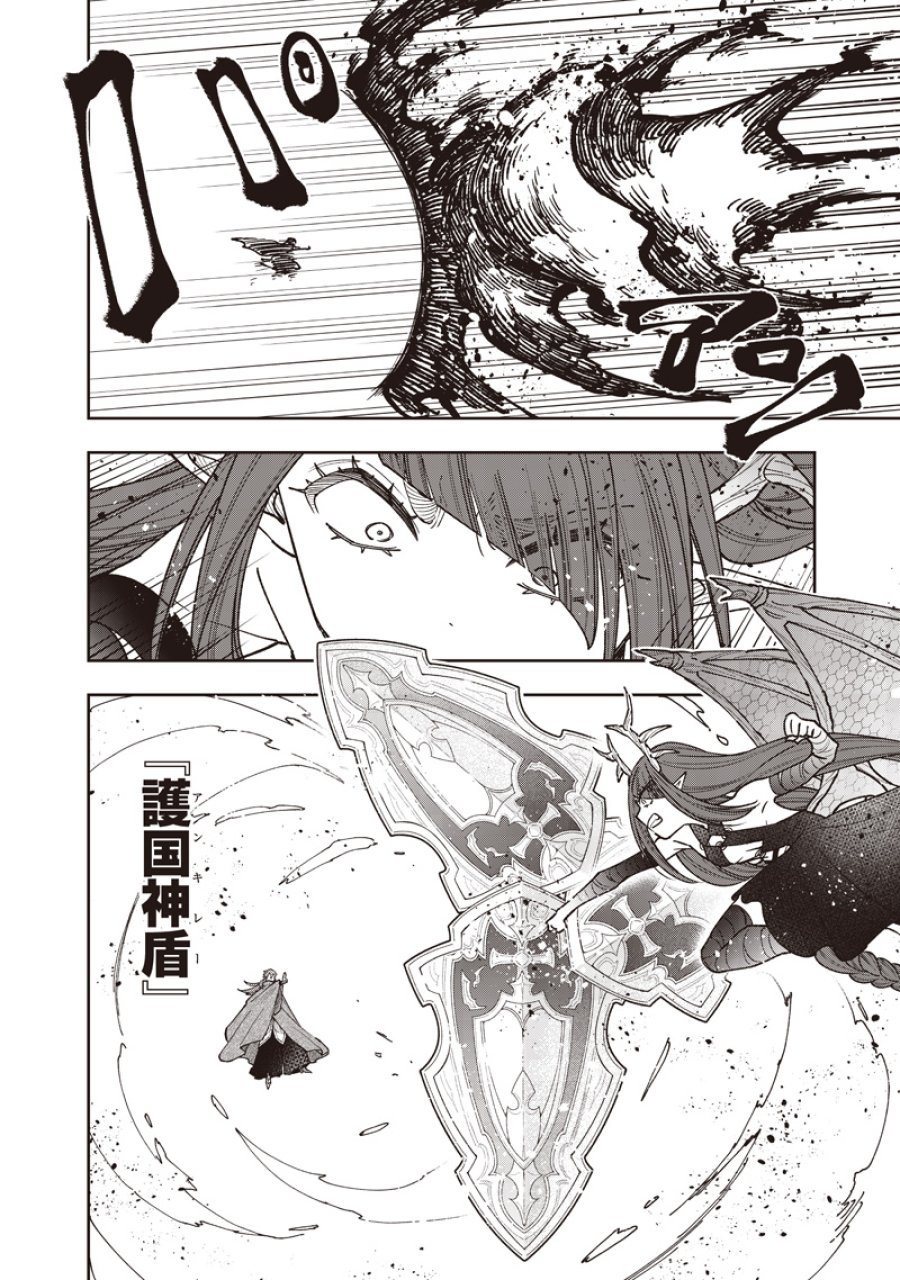 救世主≪メシア≫～異世界を救った元勇者が魔物のあふれる現実世界を無双する～ 第77話 - Trang 15