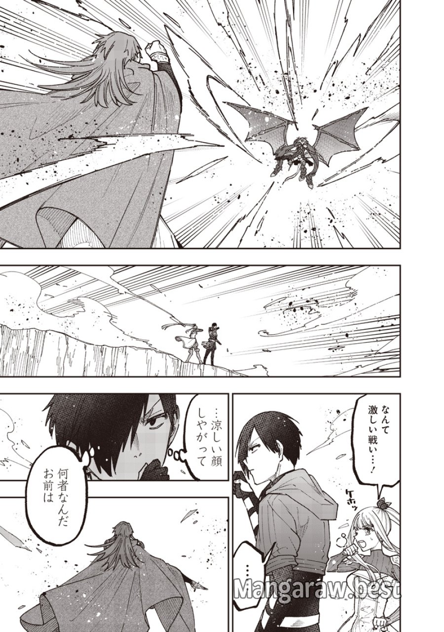 救世主≪メシア≫～異世界を救った元勇者が魔物のあふれる現実世界を無双する～ 第77話 - Trang 18