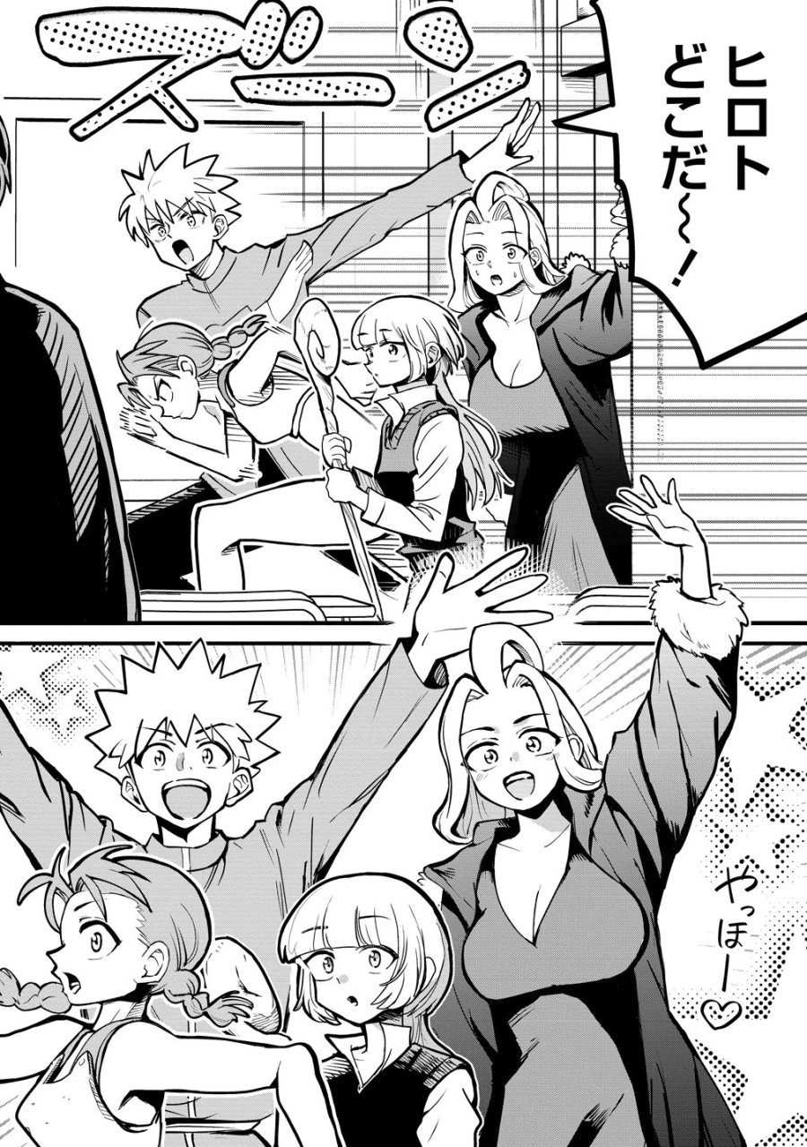 異世界ぼっちクエスト～隠密スキルで無双もハーレムも思うまま!...なはず～ 第17話 - Page 14