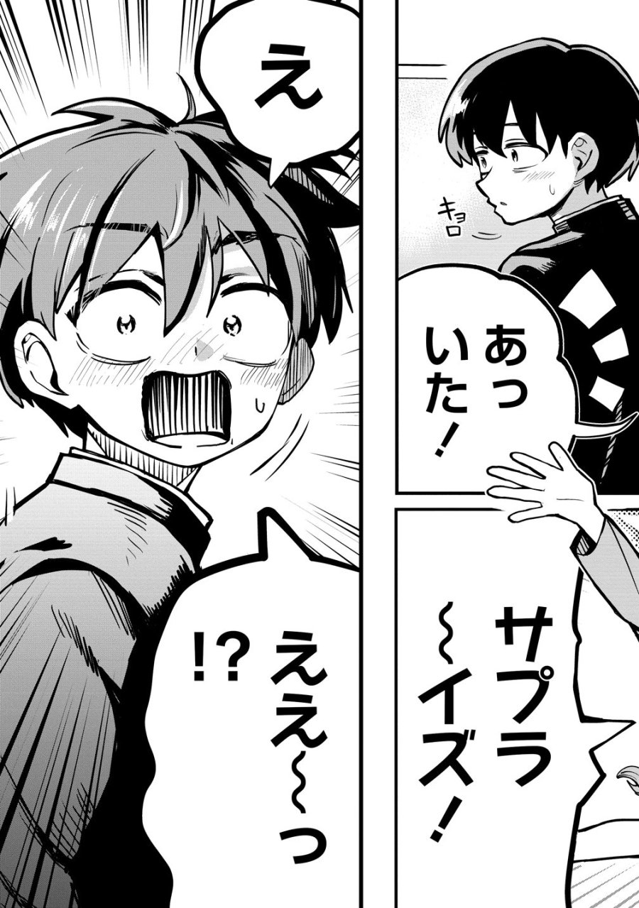 異世界ぼっちクエスト～隠密スキルで無双もハーレムも思うまま!...なはず～ 第17話 - Page 15