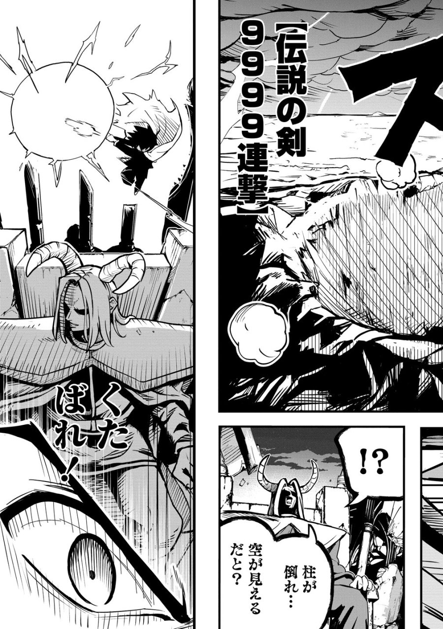 異世界ぼっちクエスト～隠密スキルで無双もハーレムも思うまま!...なはず～ 第17話 - Page 3