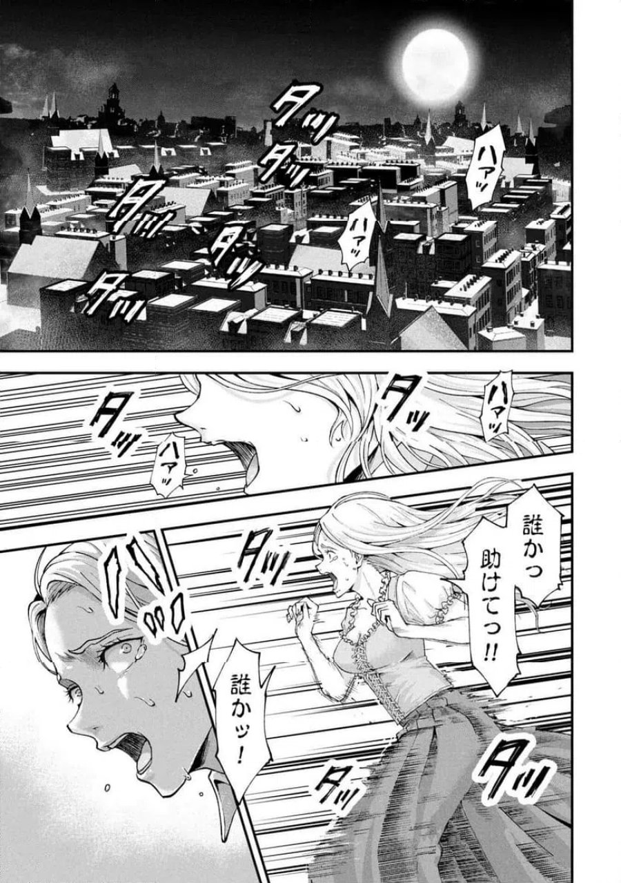真紅公爵の怠惰な暗躍 第1話 - Page 1