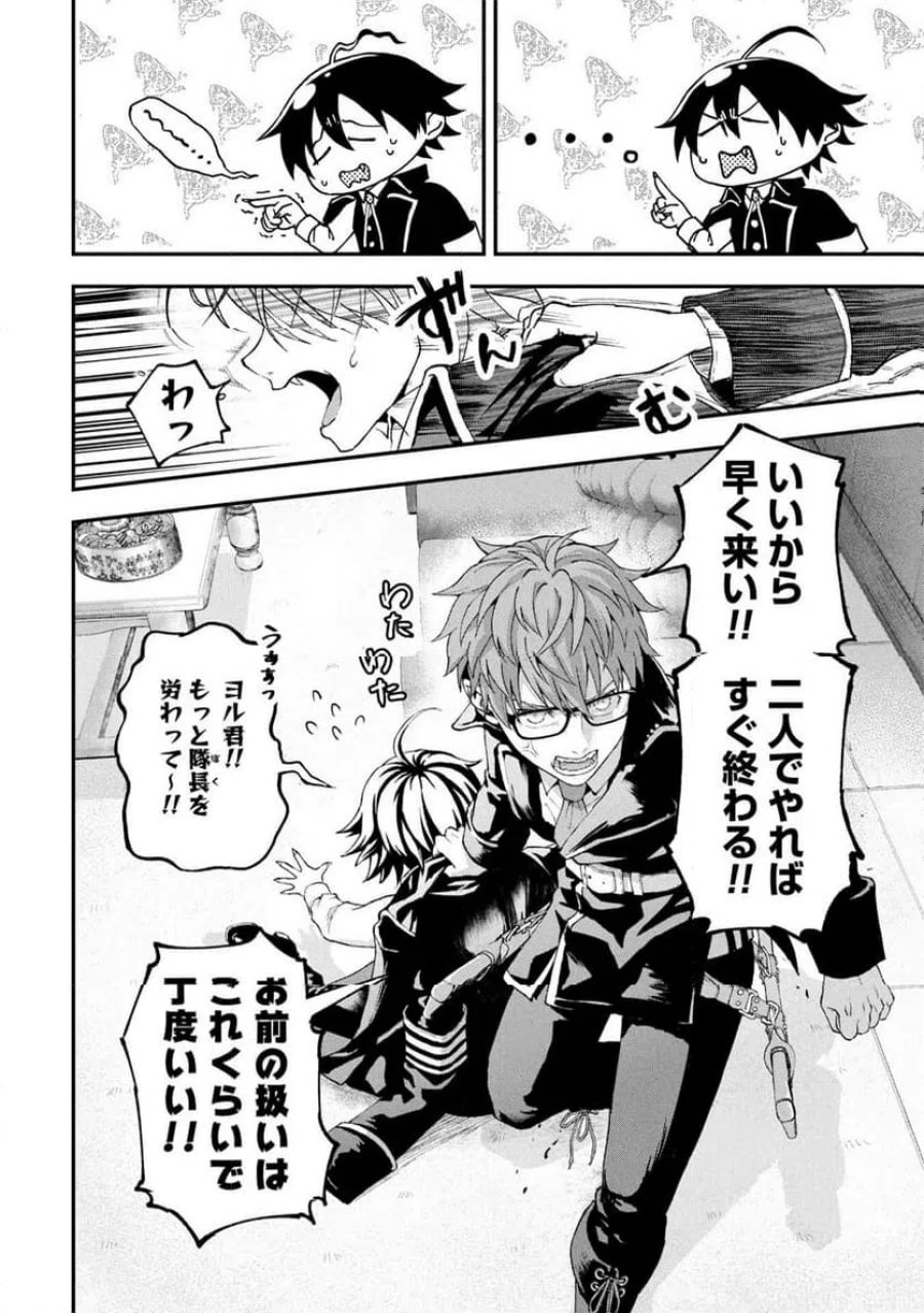 真紅公爵の怠惰な暗躍 第1話 - Page 10