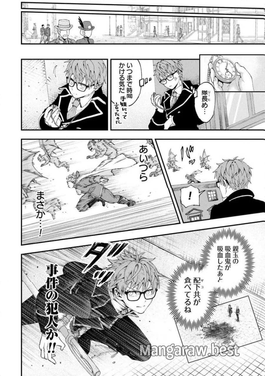 真紅公爵の怠惰な暗躍 第1話 - Page 18