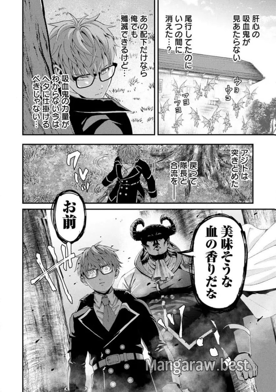 真紅公爵の怠惰な暗躍 第1話 - Page 20