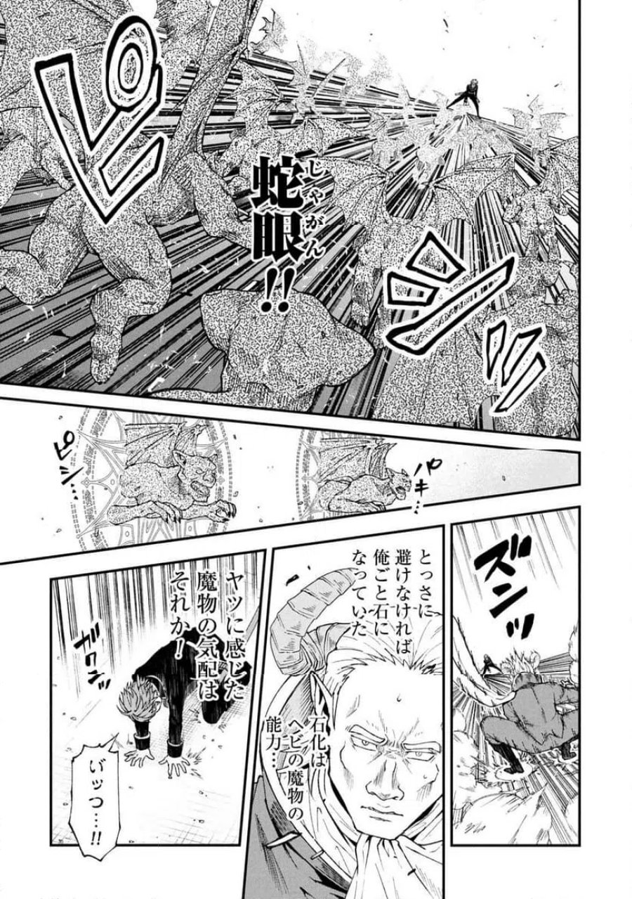真紅公爵の怠惰な暗躍 第1話 - Page 29