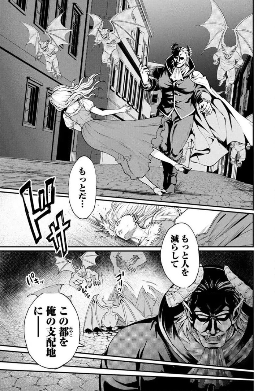 真紅公爵の怠惰な暗躍 第1話 - Page 3