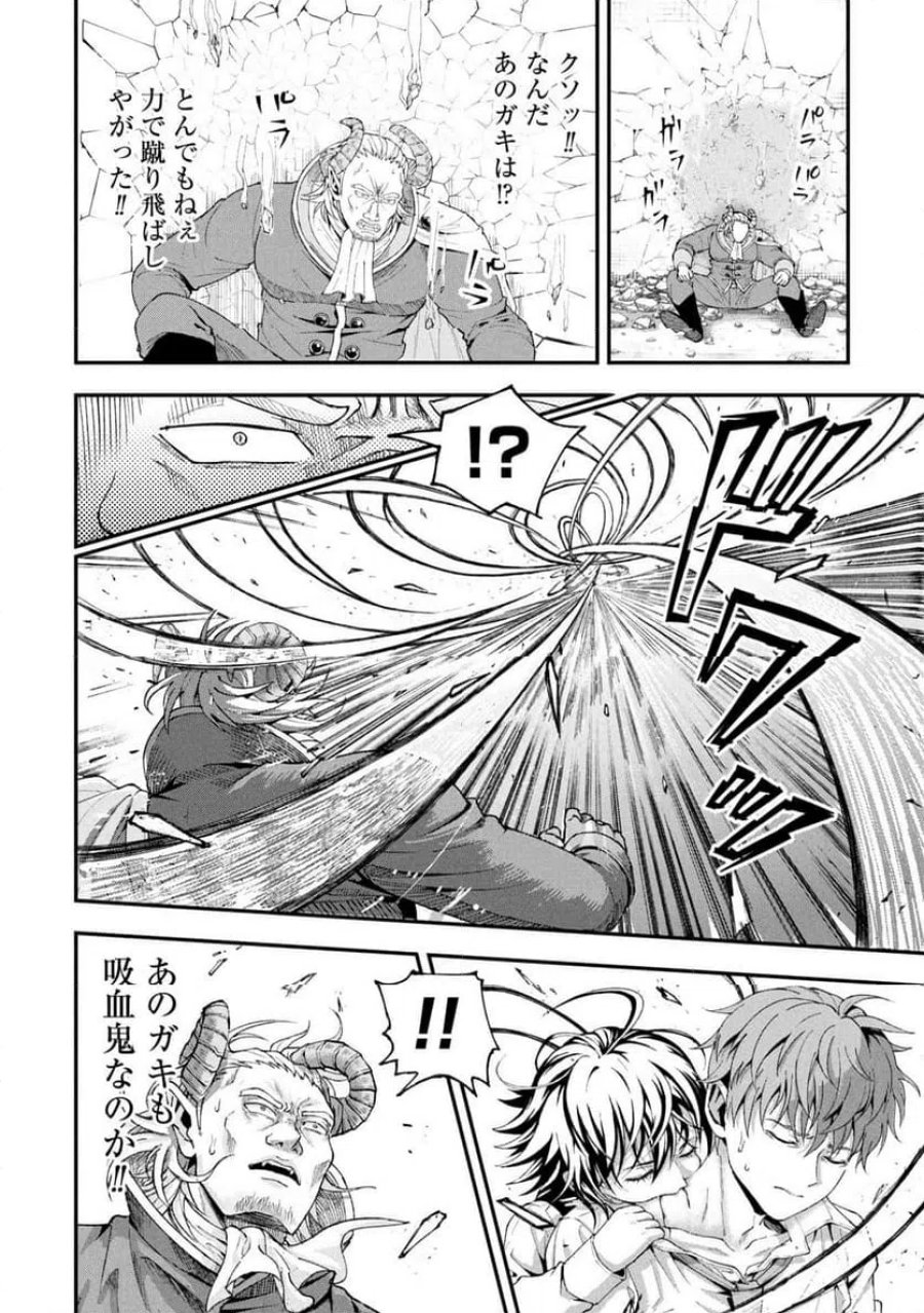真紅公爵の怠惰な暗躍 第1話 - Page 34