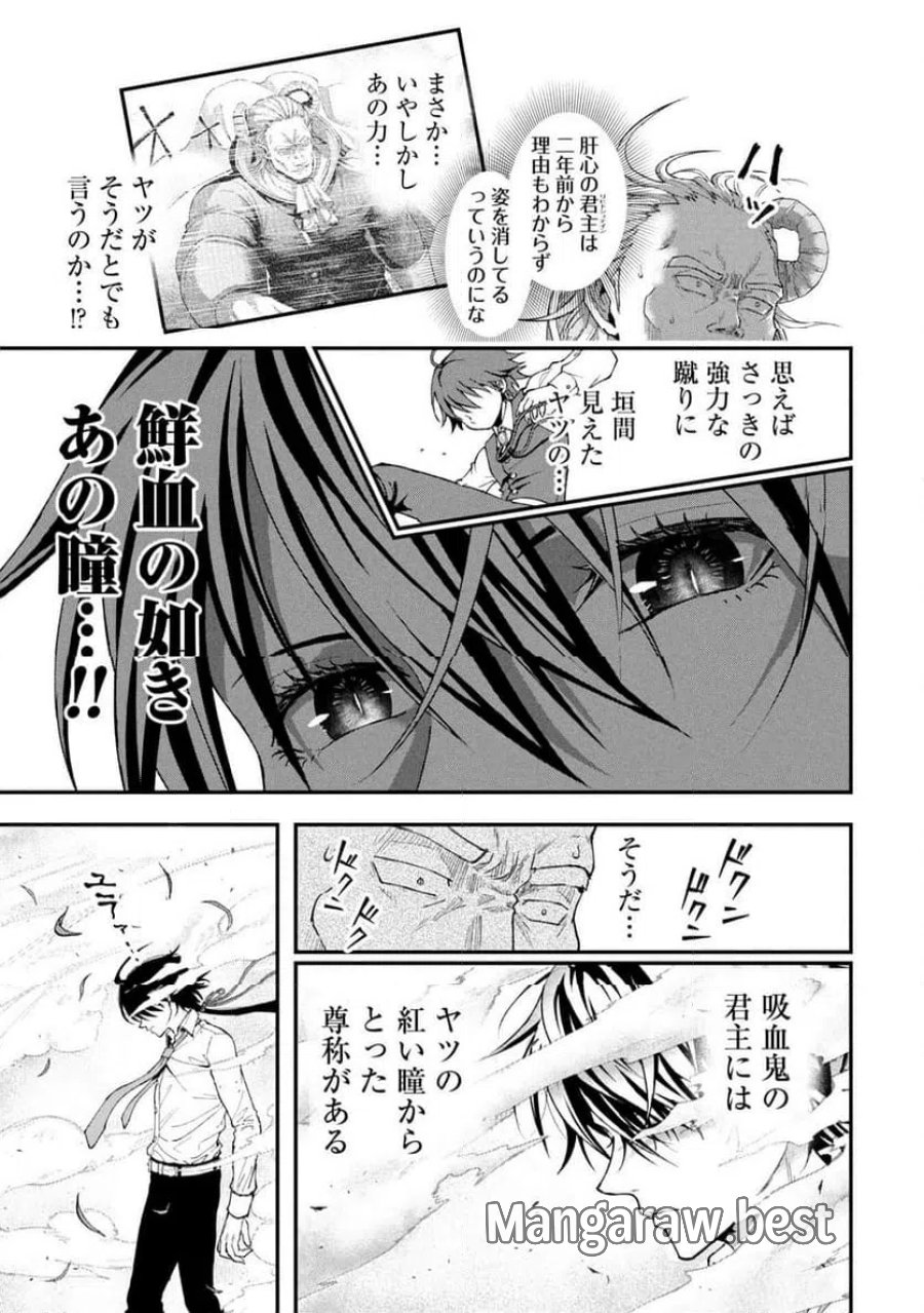 真紅公爵の怠惰な暗躍 第1話 - Page 35