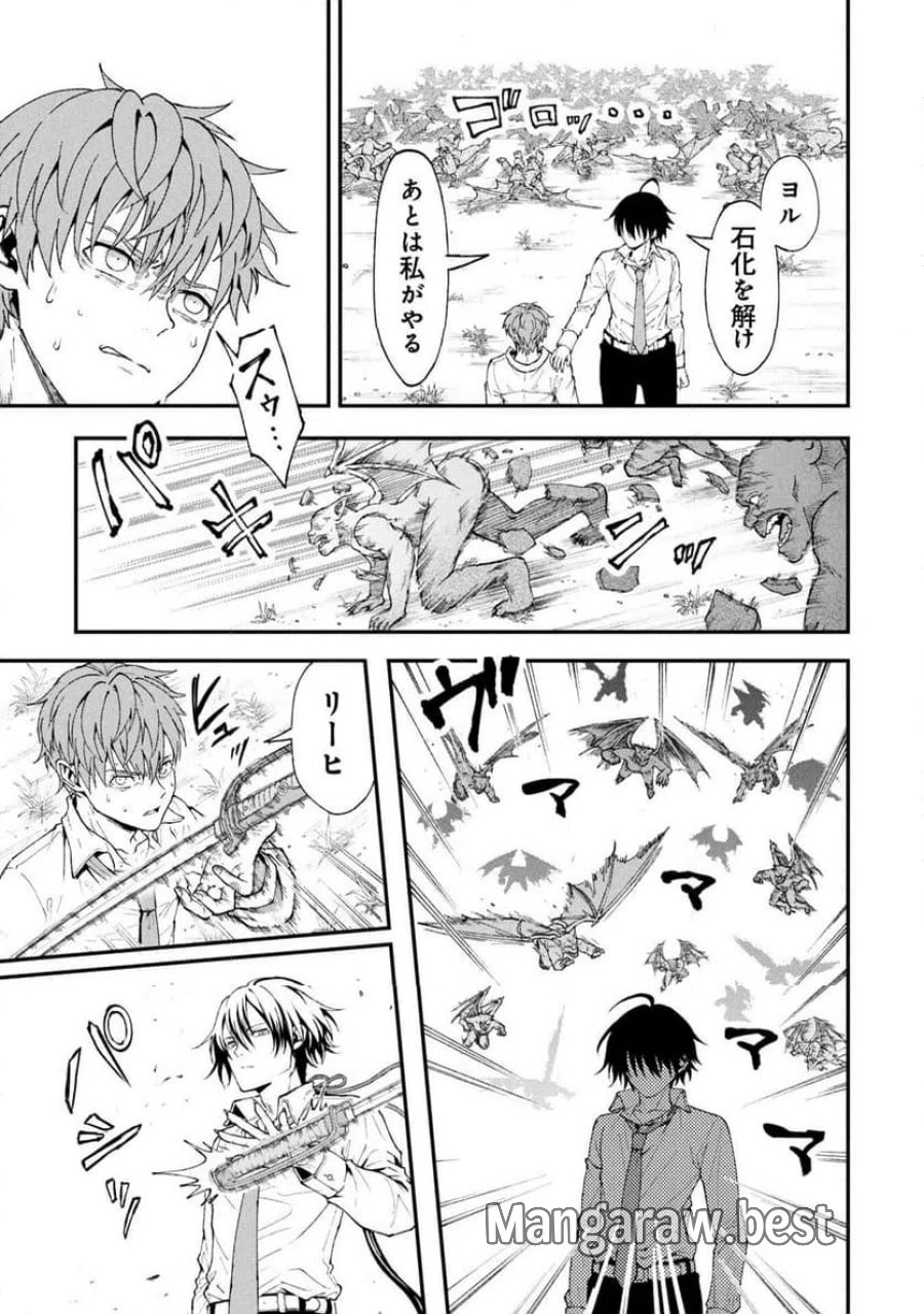 真紅公爵の怠惰な暗躍 第1話 - Page 37