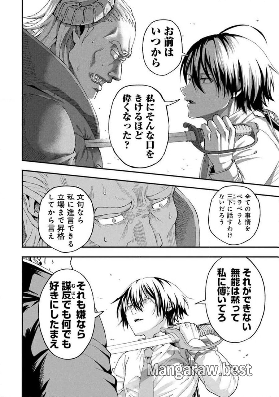 真紅公爵の怠惰な暗躍 第1話 - Page 42
