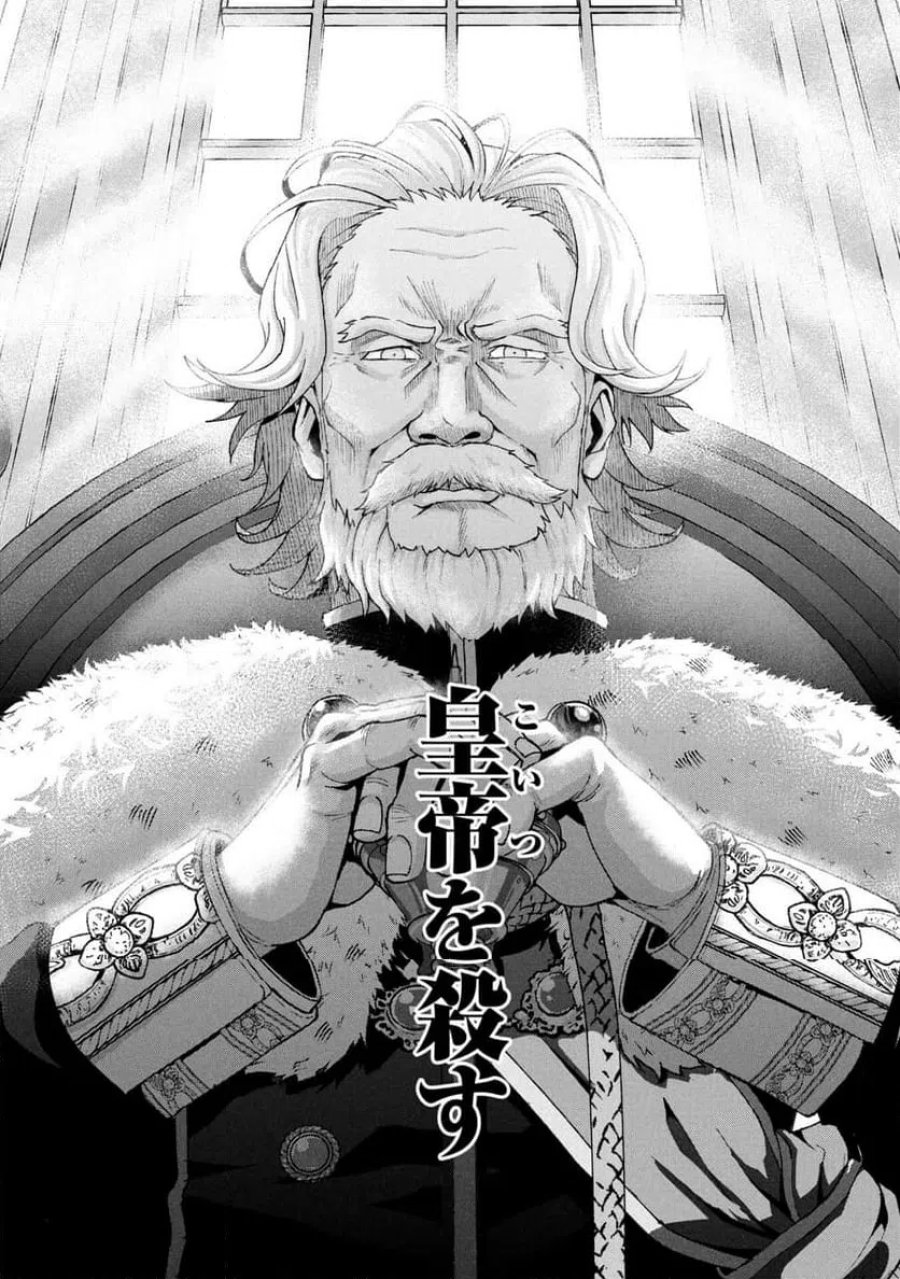 真紅公爵の怠惰な暗躍 第1話 - Page 54