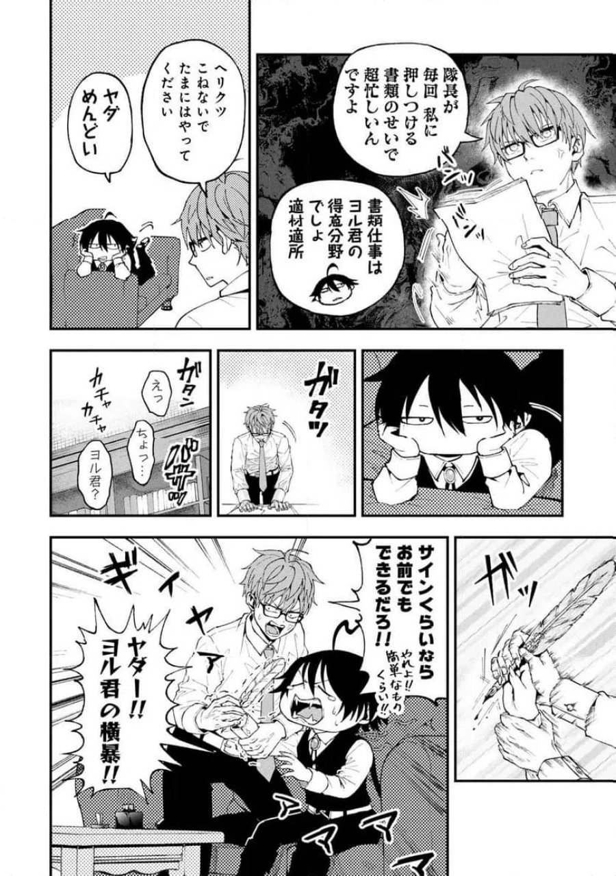 真紅公爵の怠惰な暗躍 第1話 - Page 56