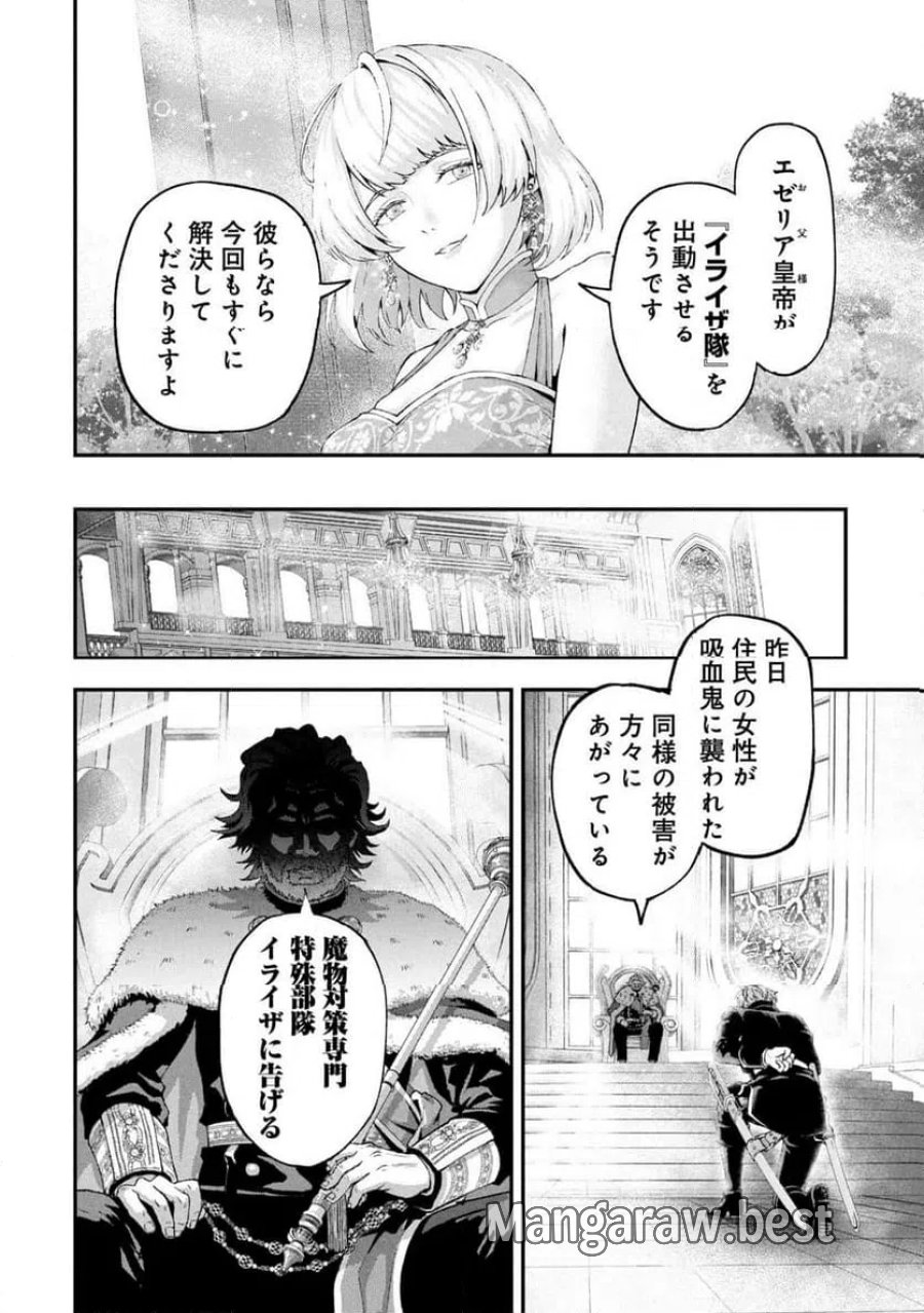 真紅公爵の怠惰な暗躍 第1話 - Page 6