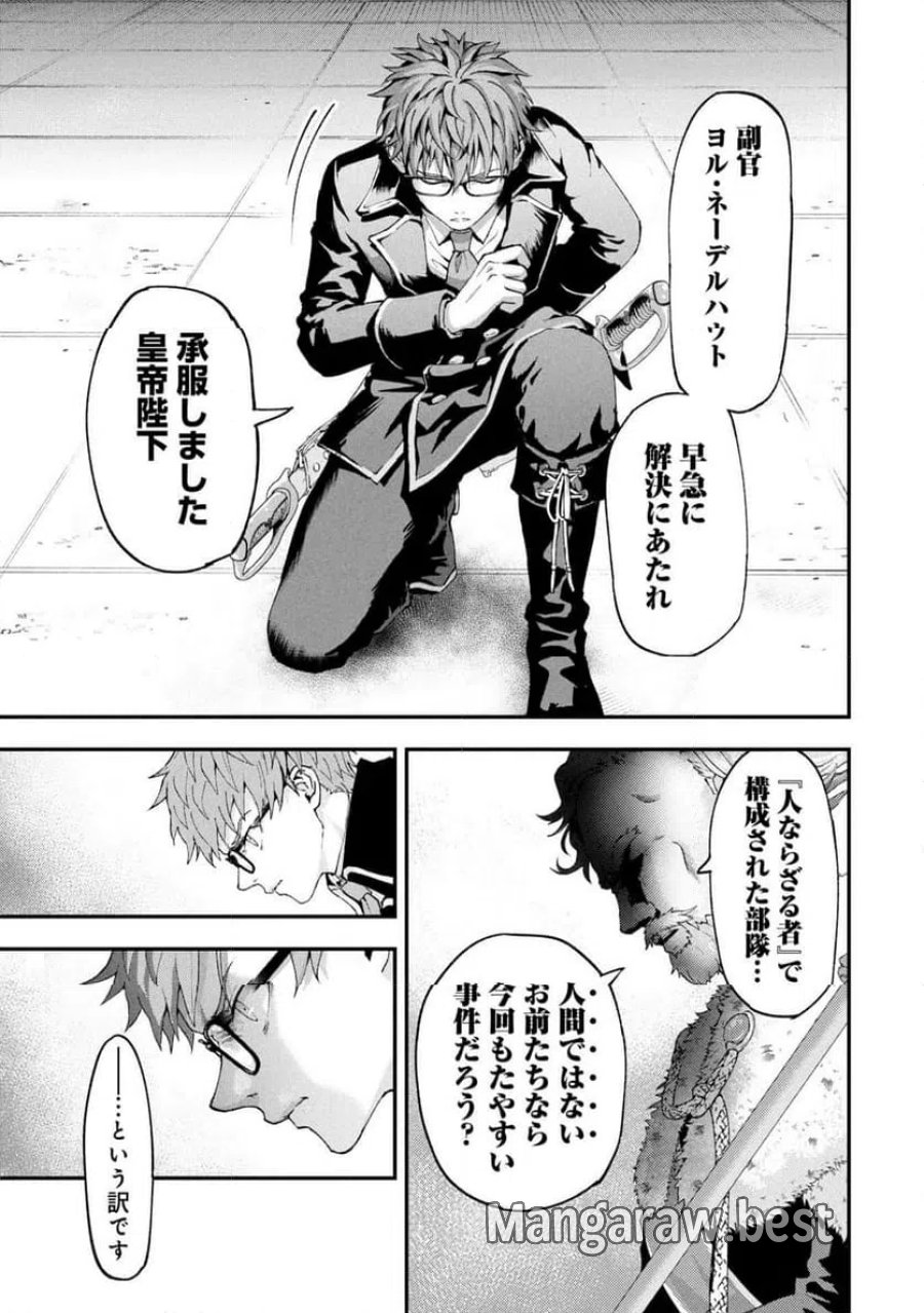 真紅公爵の怠惰な暗躍 第1話 - Page 7