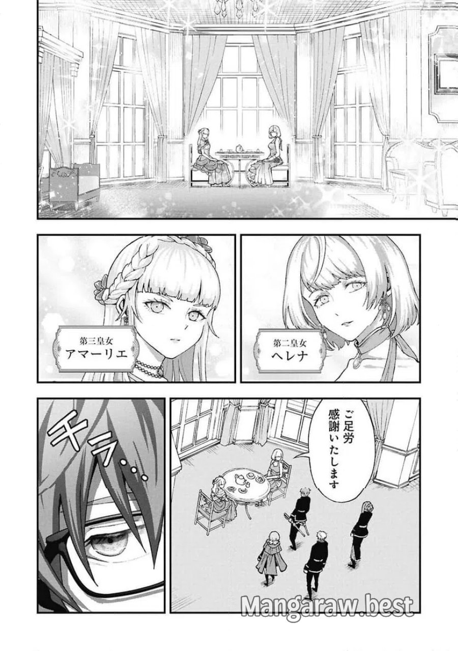 真紅公爵の怠惰な暗躍 第2.1話 - Page 14
