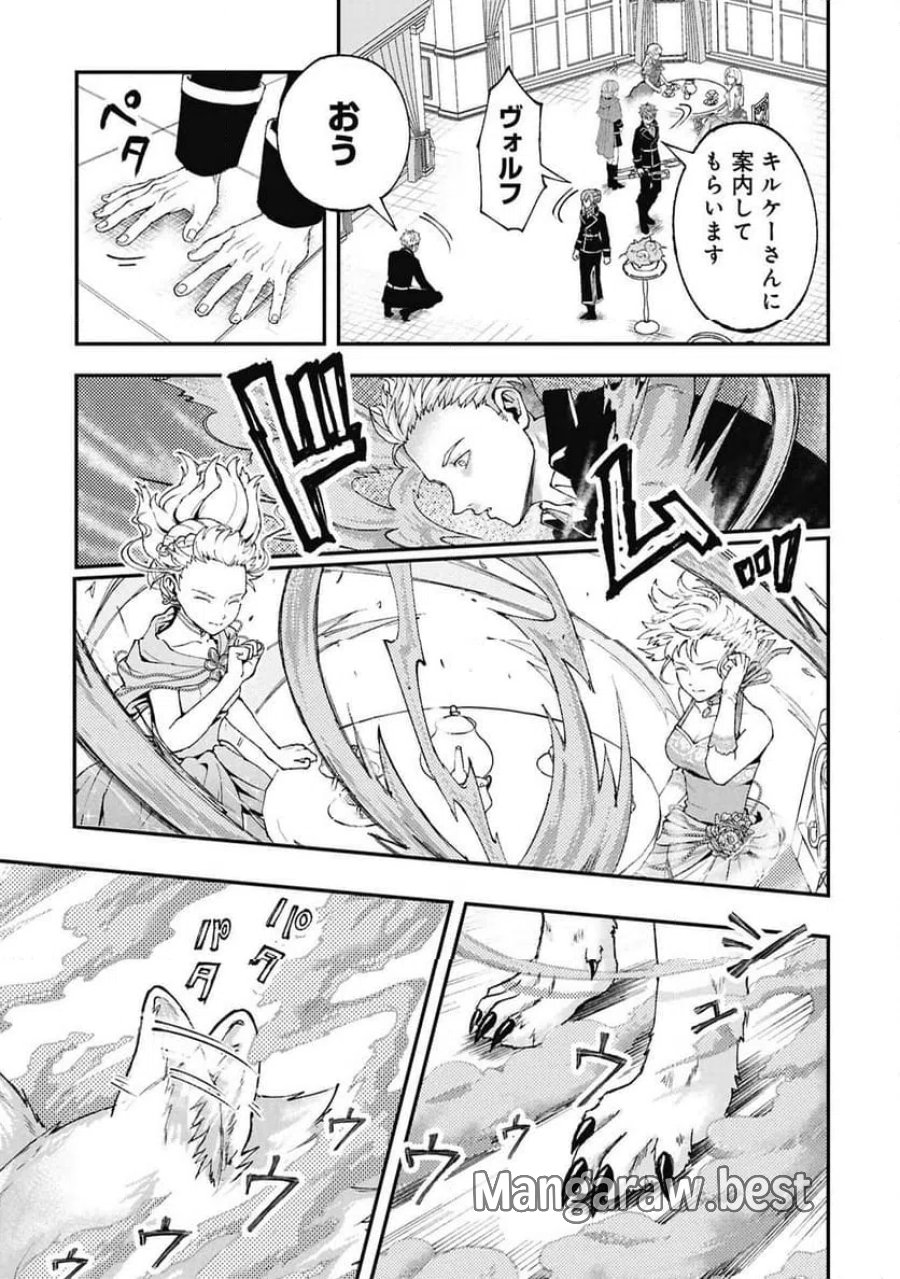 真紅公爵の怠惰な暗躍 第2.1話 - Page 23