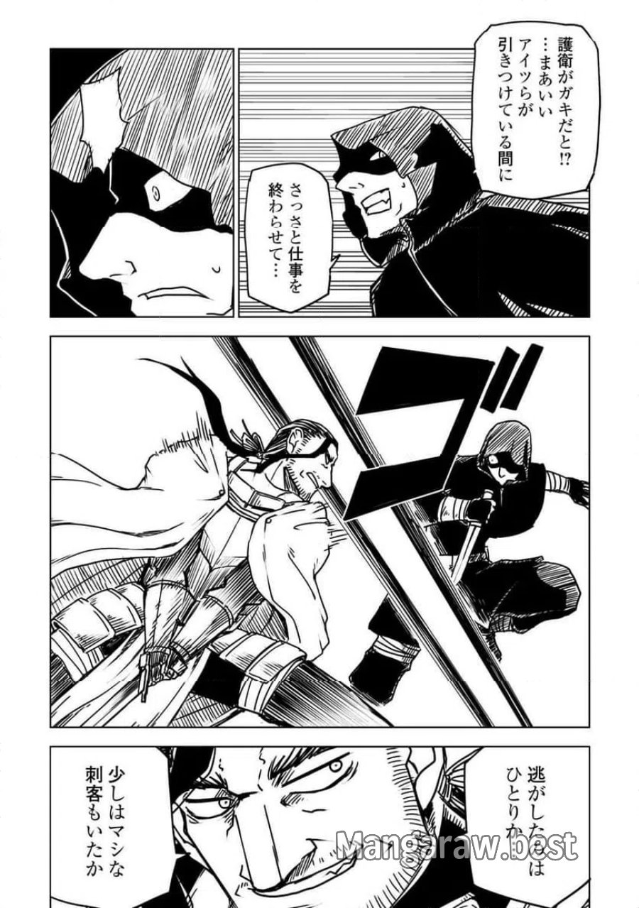 異世界転生騒動記 第108話 - Page 10
