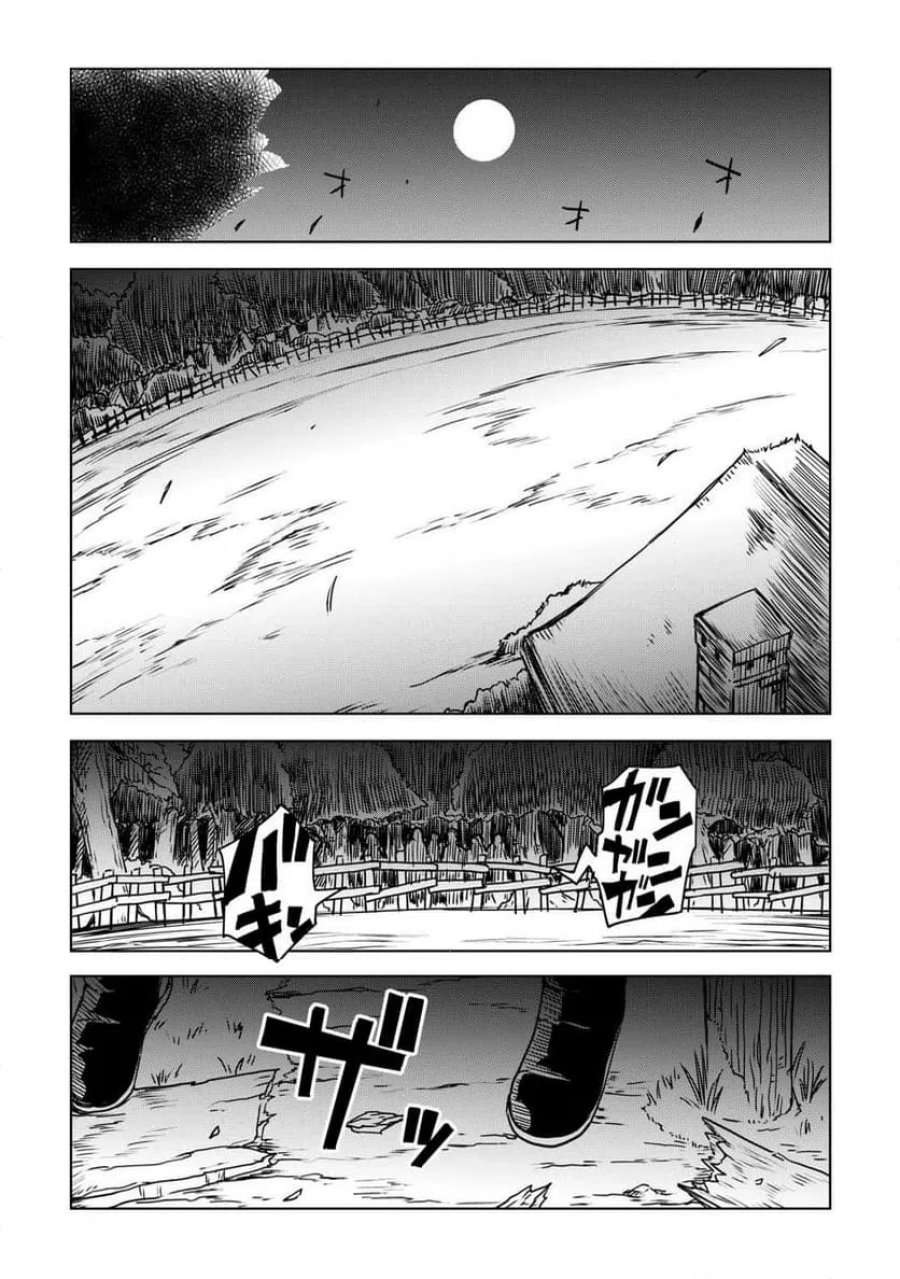 異世界転生騒動記 第108話 - Page 2