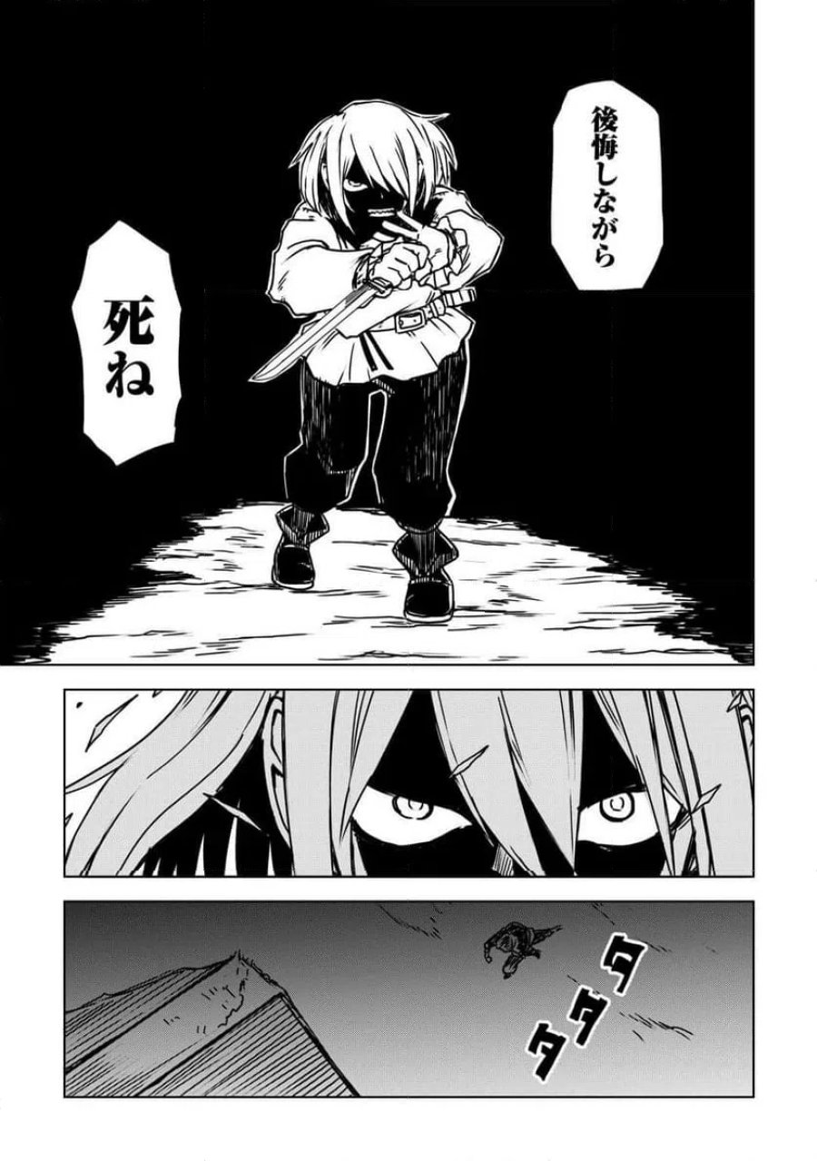 異世界転生騒動記 第108話 - Page 9