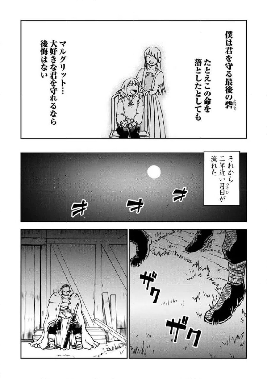異世界転生騒動記 第107話 - Page 19