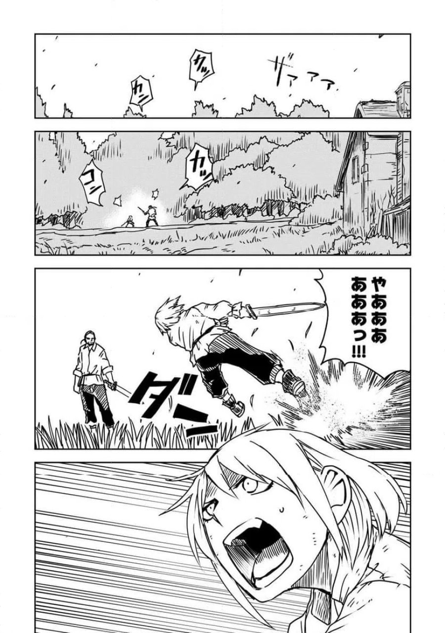 異世界転生騒動記 第107話 - Page 2