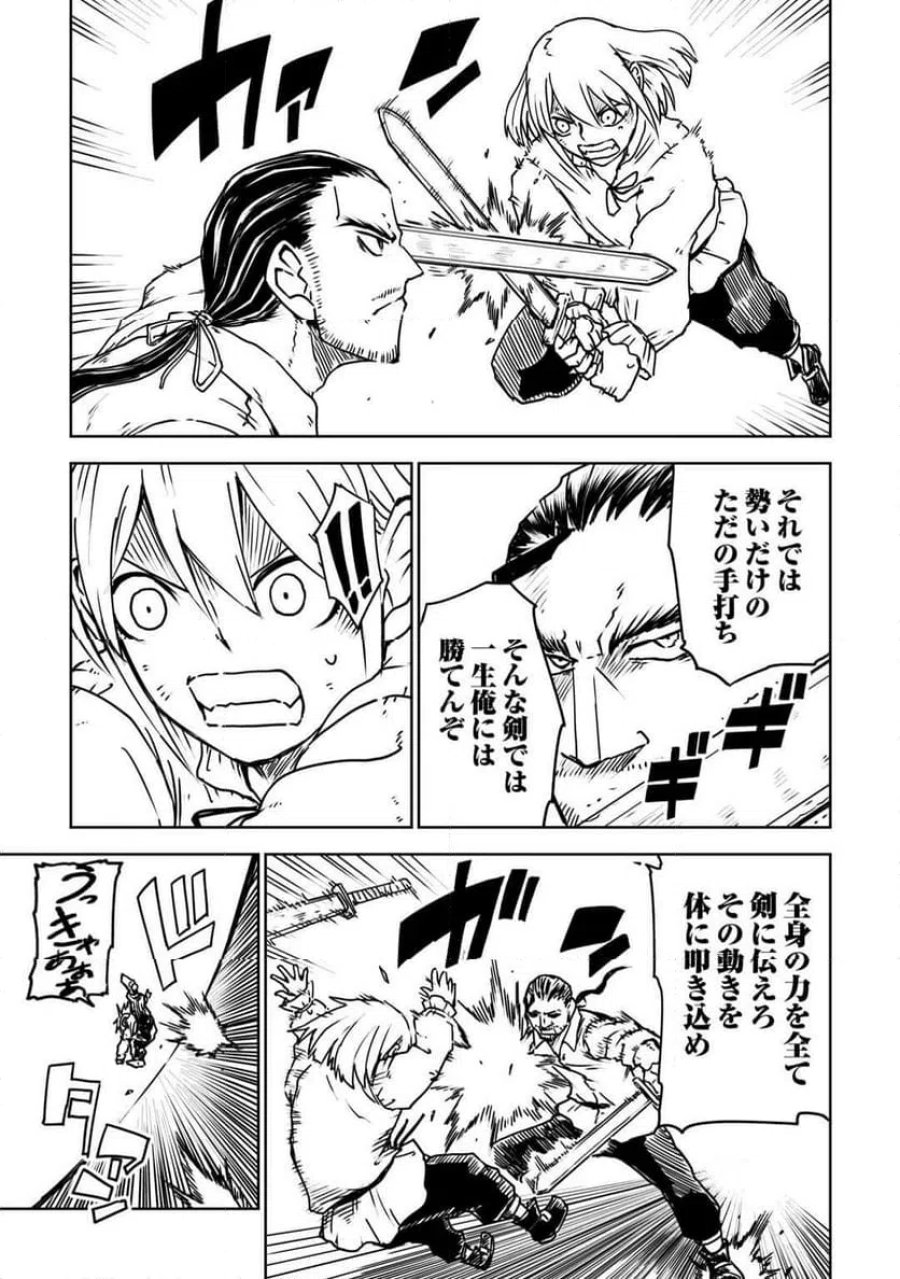 異世界転生騒動記 第107話 - Page 3