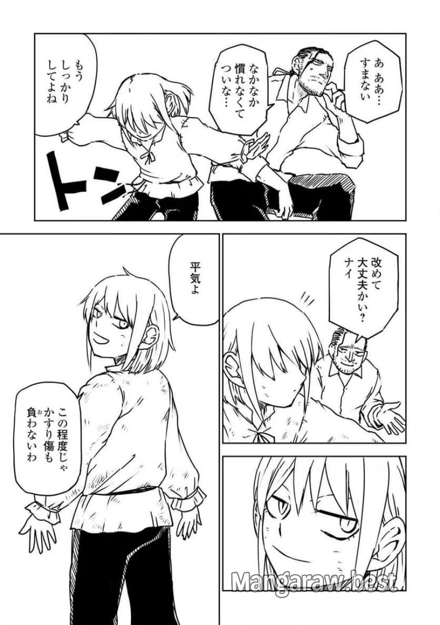 異世界転生騒動記 第107話 - Page 5