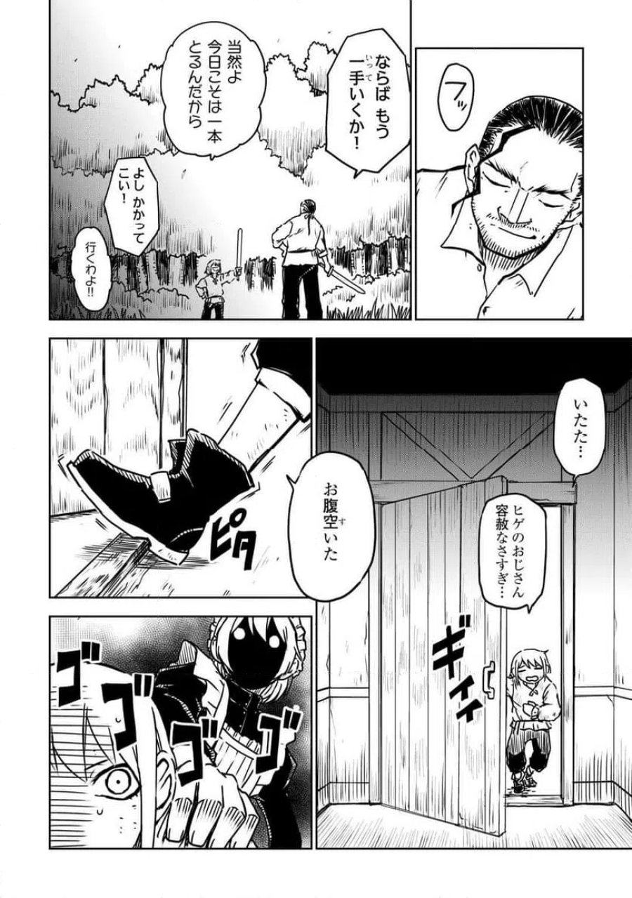 異世界転生騒動記 第107話 - Page 6