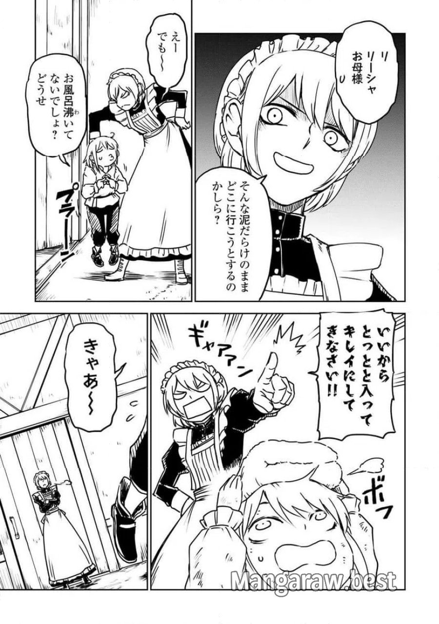 異世界転生騒動記 第107話 - Page 7