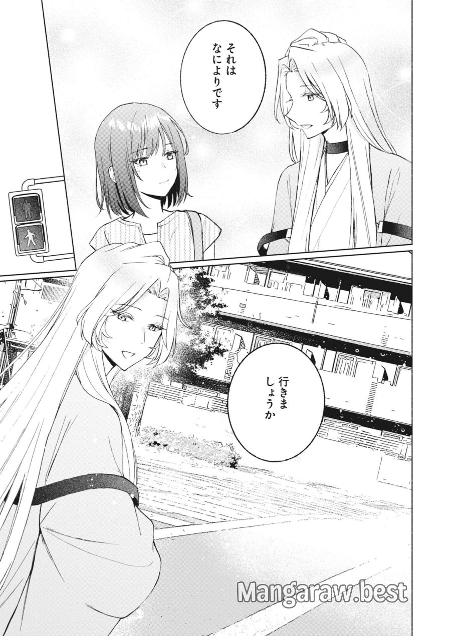 京都上賀茂、神隠しの許嫁 第6話 - Page 21