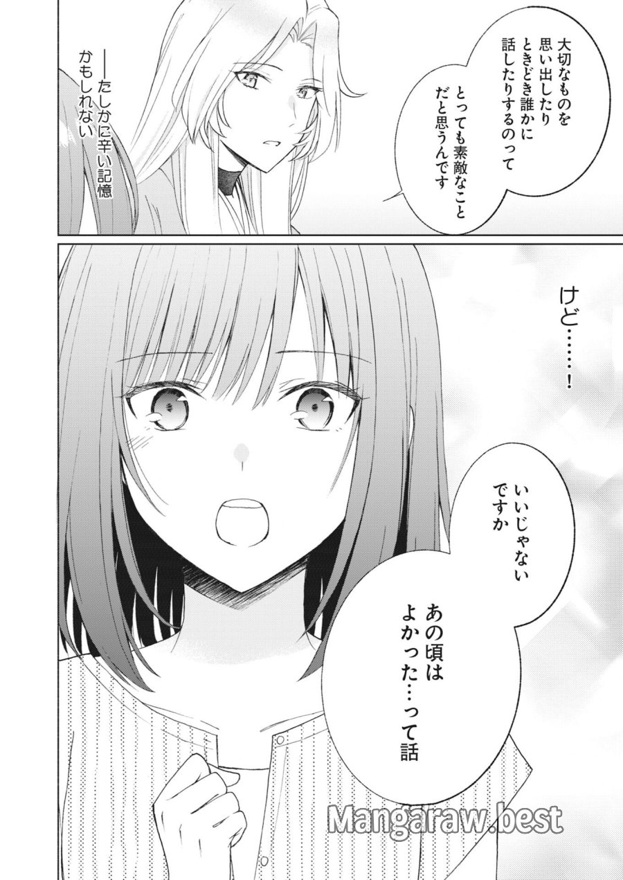 京都上賀茂、神隠しの許嫁 第7話 - Page 20