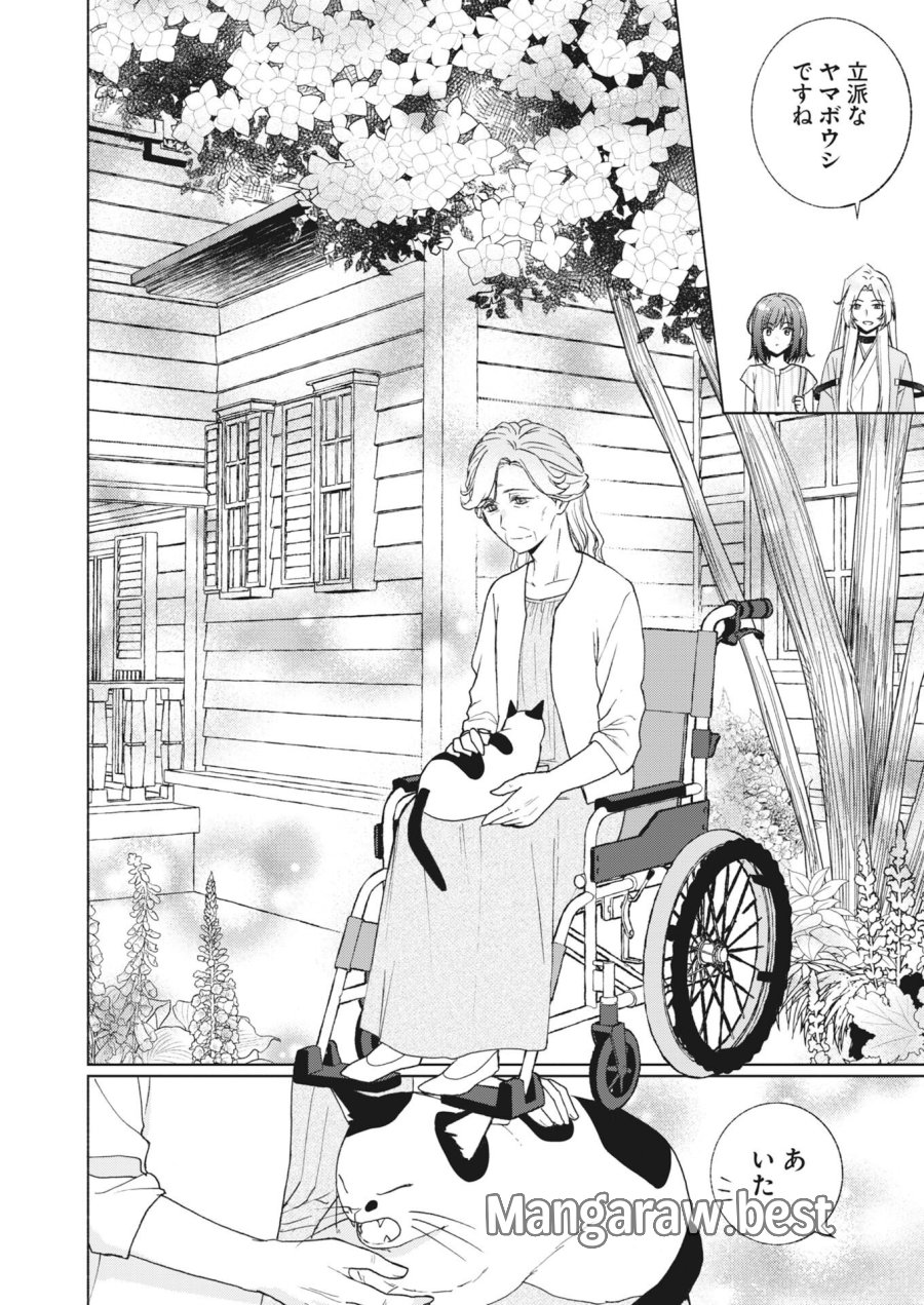 京都上賀茂、神隠しの許嫁 第7話 - Page 4