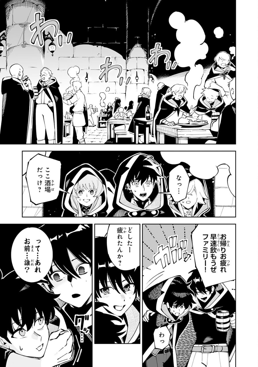 ハズレ職〈召喚士〉がS級万能職に化けました～無能と蔑まれた俺、伝説の召喚獣達に懐かれ力が覚醒したので世界最強です～ 第22話 - Trang 11