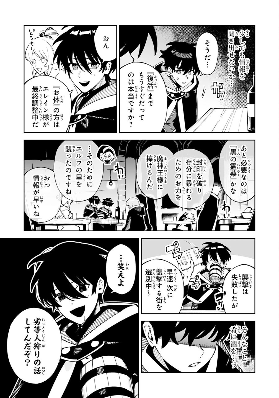 ハズレ職〈召喚士〉がS級万能職に化けました～無能と蔑まれた俺、伝説の召喚獣達に懐かれ力が覚醒したので世界最強です～ 第22話 - Trang 13