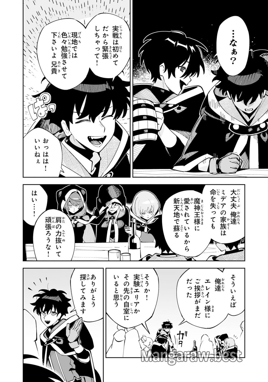 ハズレ職〈召喚士〉がS級万能職に化けました～無能と蔑まれた俺、伝説の召喚獣達に懐かれ力が覚醒したので世界最強です～ 第22話 - Trang 14