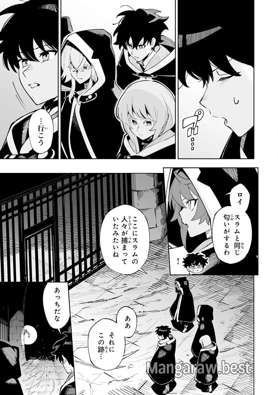 ハズレ職〈召喚士〉がS級万能職に化けました～無能と蔑まれた俺、伝説の召喚獣達に懐かれ力が覚醒したので世界最強です～ 第22話 - Trang 15