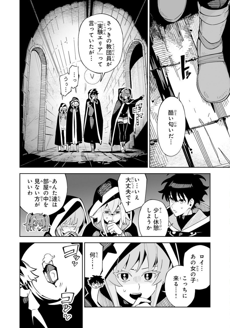 ハズレ職〈召喚士〉がS級万能職に化けました～無能と蔑まれた俺、伝説の召喚獣達に懐かれ力が覚醒したので世界最強です～ 第22話 - Trang 16