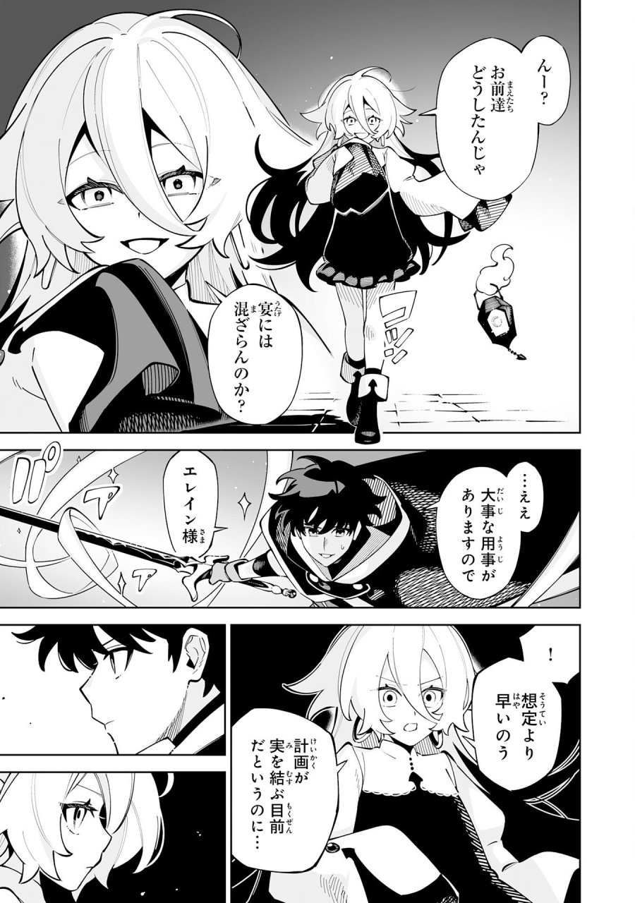 ハズレ職〈召喚士〉がS級万能職に化けました～無能と蔑まれた俺、伝説の召喚獣達に懐かれ力が覚醒したので世界最強です～ 第22話 - Trang 17