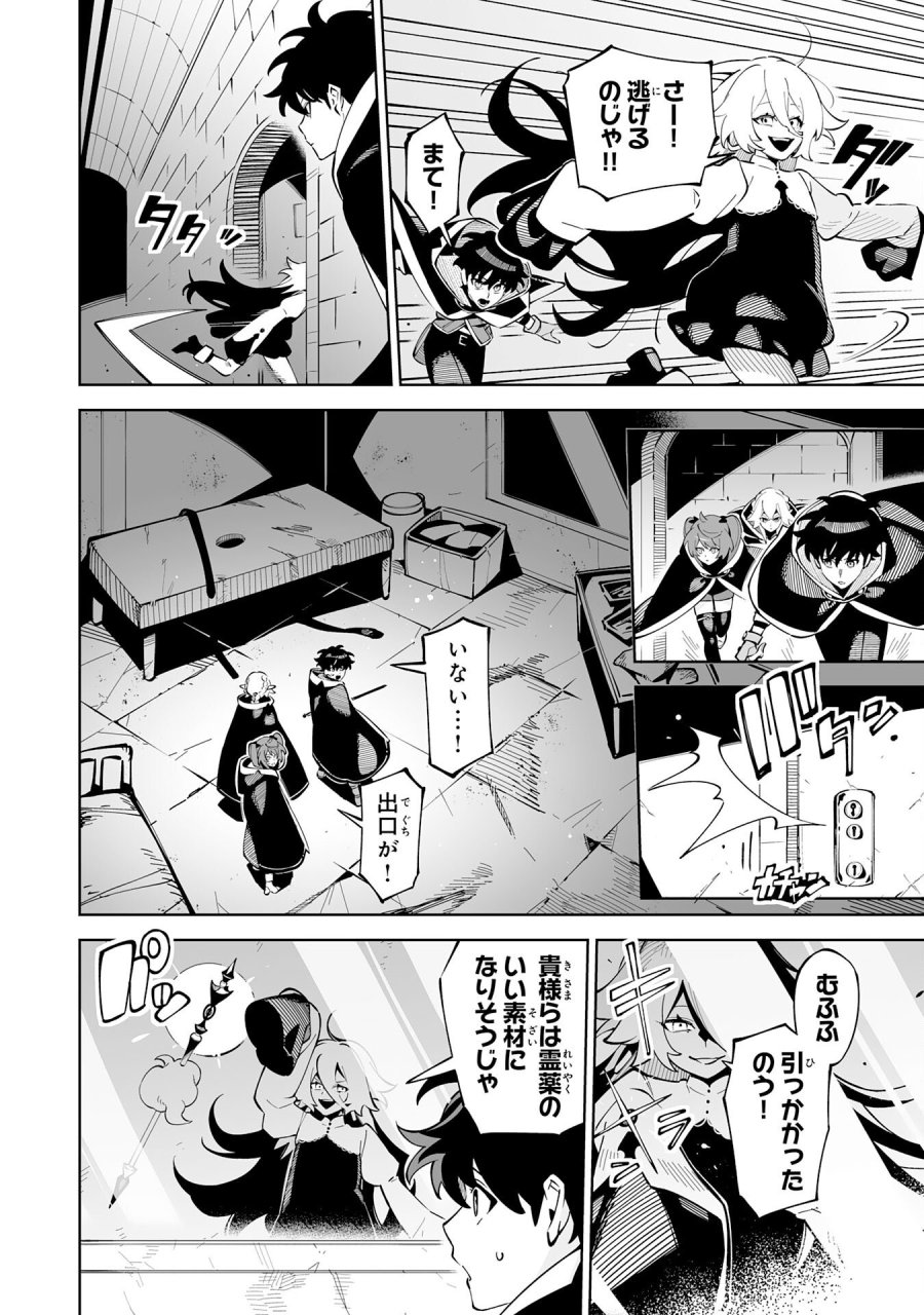 ハズレ職〈召喚士〉がS級万能職に化けました～無能と蔑まれた俺、伝説の召喚獣達に懐かれ力が覚醒したので世界最強です～ 第22話 - Trang 18