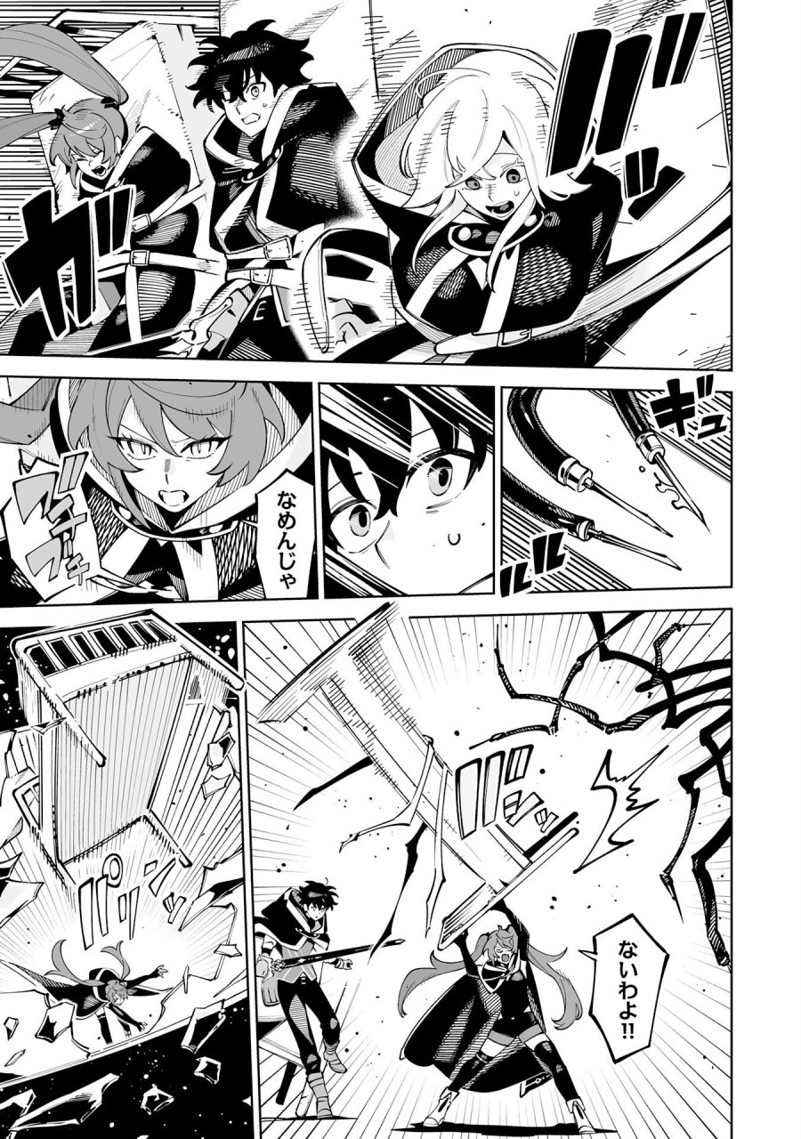 ハズレ職〈召喚士〉がS級万能職に化けました～無能と蔑まれた俺、伝説の召喚獣達に懐かれ力が覚醒したので世界最強です～ 第22話 - Trang 19