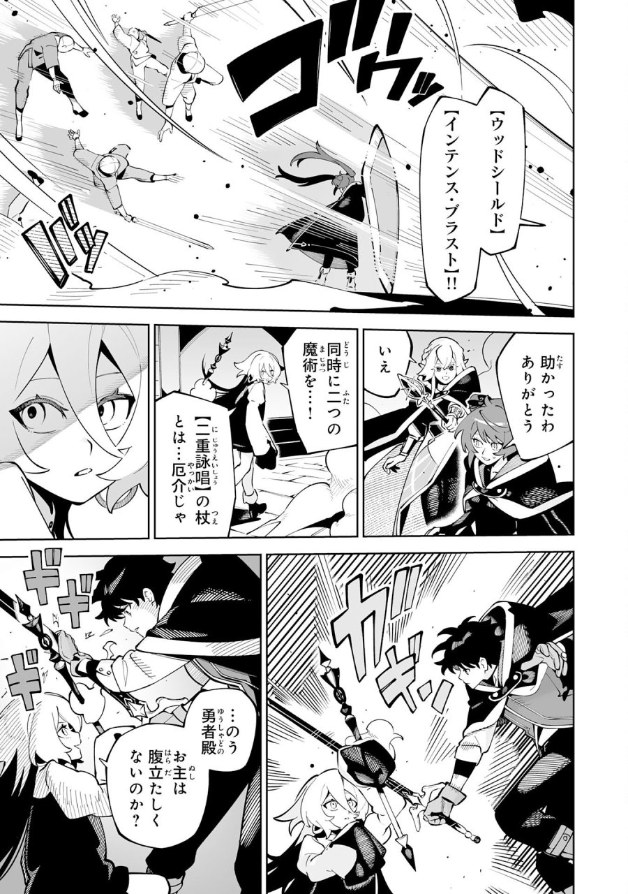 ハズレ職〈召喚士〉がS級万能職に化けました～無能と蔑まれた俺、伝説の召喚獣達に懐かれ力が覚醒したので世界最強です～ 第22話 - Trang 21