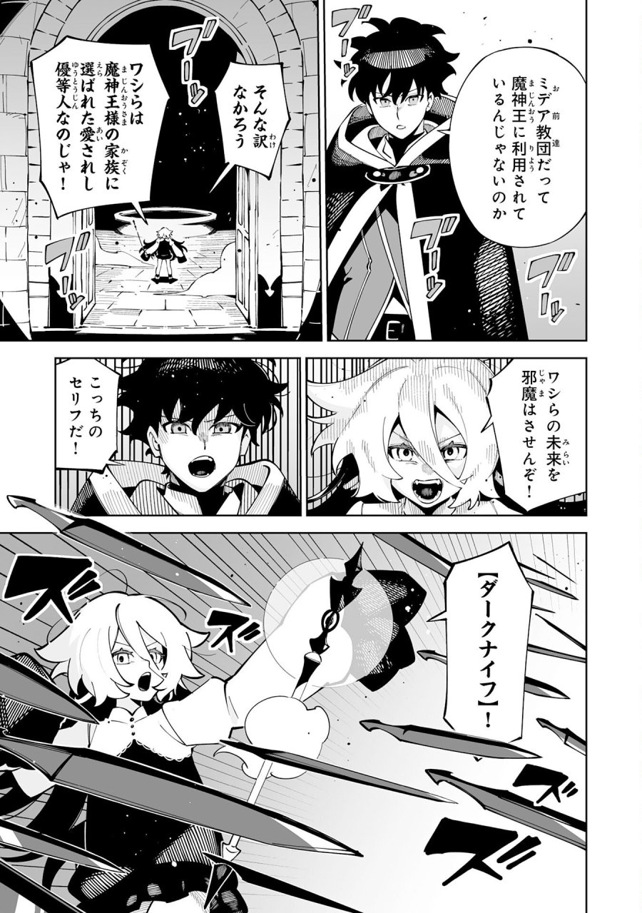 ハズレ職〈召喚士〉がS級万能職に化けました～無能と蔑まれた俺、伝説の召喚獣達に懐かれ力が覚醒したので世界最強です～ 第22話 - Trang 23