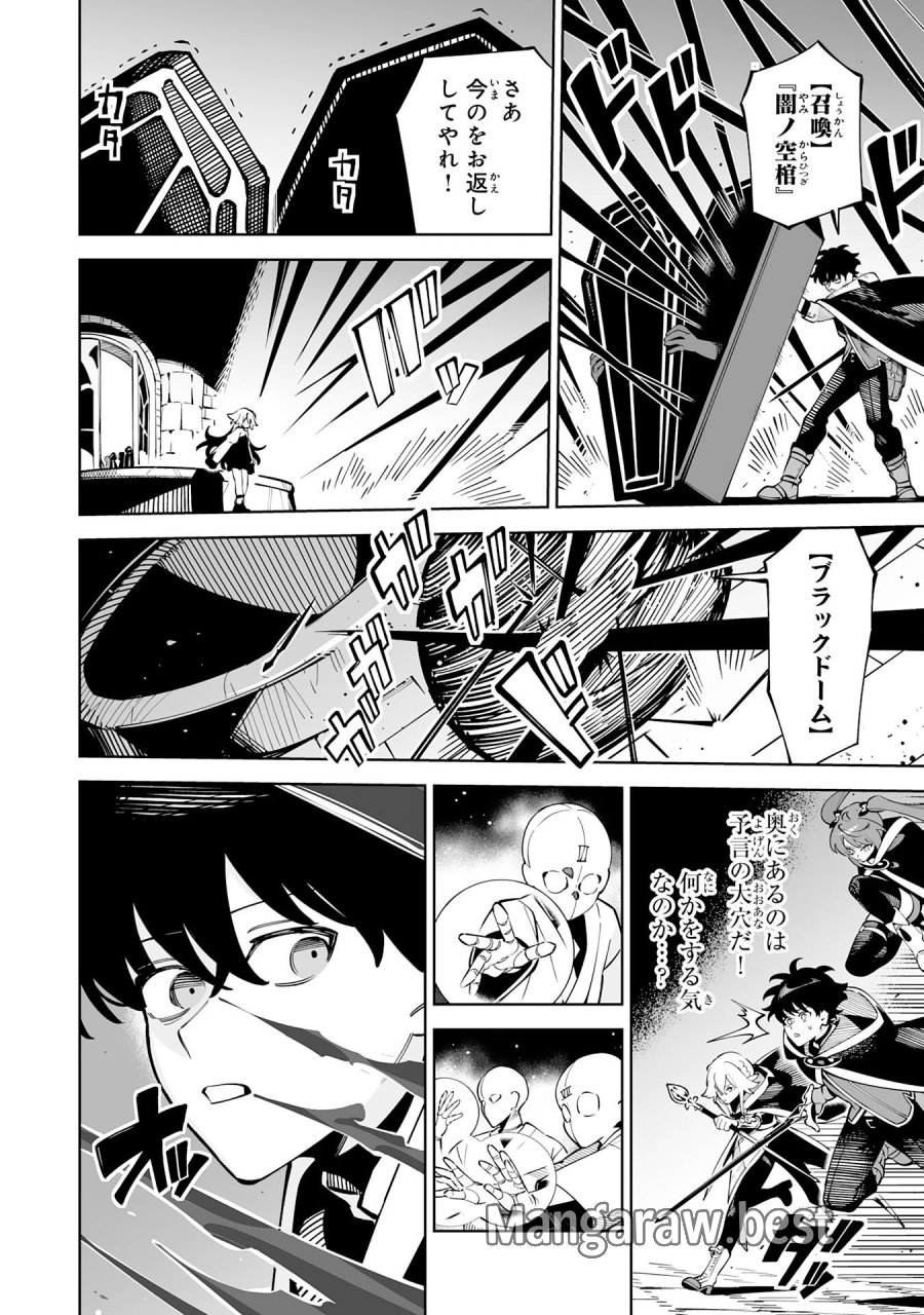 ハズレ職〈召喚士〉がS級万能職に化けました～無能と蔑まれた俺、伝説の召喚獣達に懐かれ力が覚醒したので世界最強です～ 第22話 - Trang 24